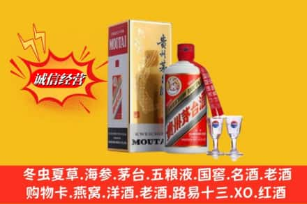 营口市回收茅台酒