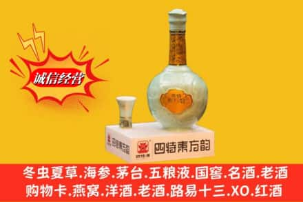 营口市回收四特酒