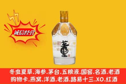 营口市求购回收老董酒